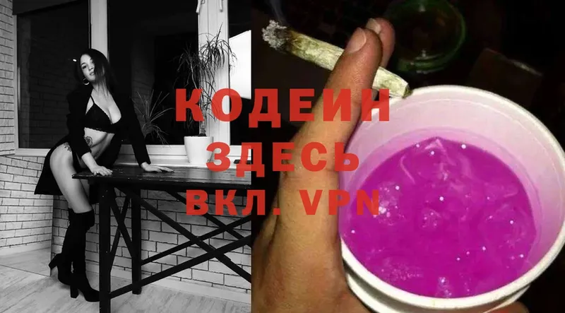 OMG рабочий сайт  Чебоксары  Кодеиновый сироп Lean Purple Drank 